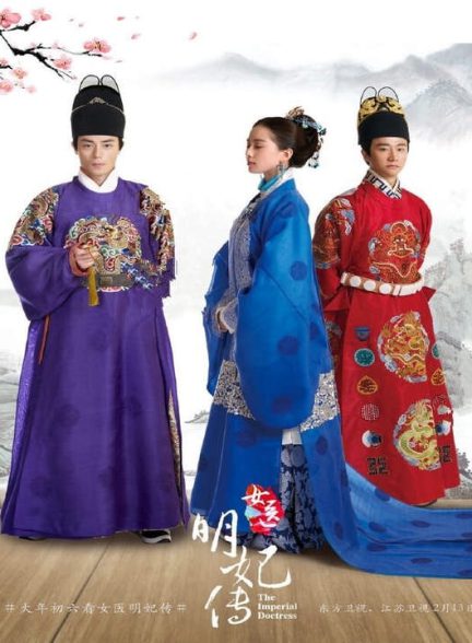 دانلود سریال چینی پزشک دربار 2016