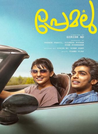 دانلود فیلم هندی پرمالو 2024