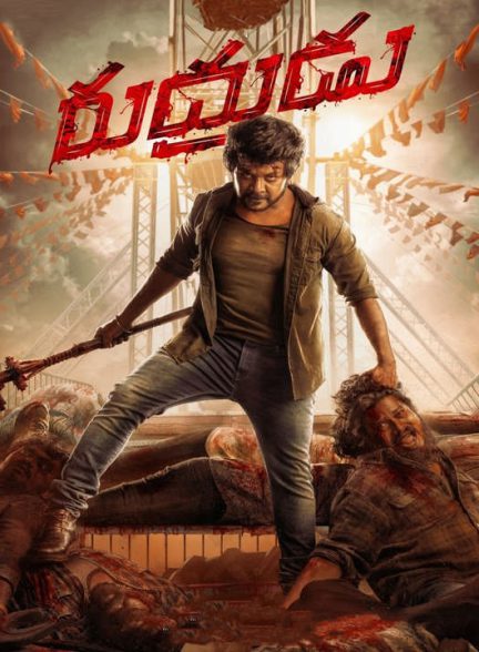 دانلود فیلم هندی رودران 2023