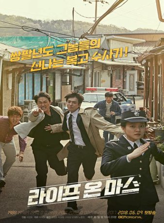 دانلود سریال کره ای زندگی در مریخ 2018