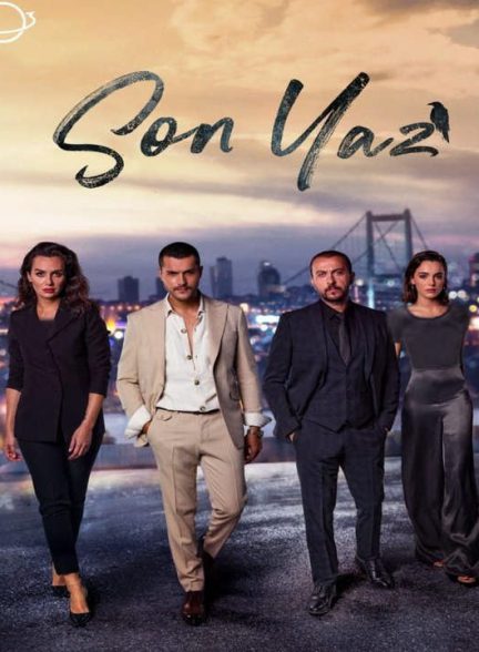 دانلود فصل اول سریال آخرین تابستان 2021