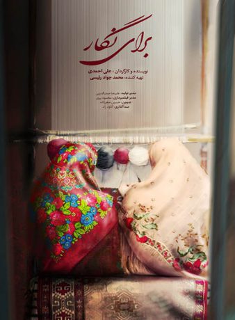 دانلود رایگان مستند برای نگار