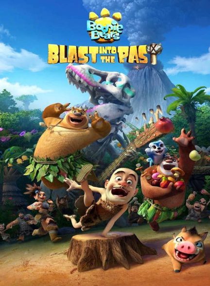 دانلود انیمیشن خرس های بونی: انفجار به گذشته 2019