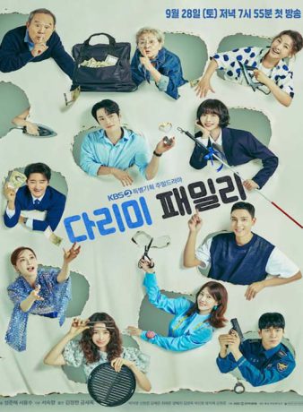 دانلود سریال کره ای خانواده دا ریم 2024