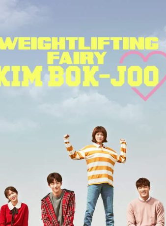 دانلود سریال کره ای پری وزنه بردار کیم بوک جو 2016