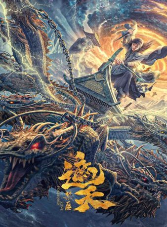 دانلود فیلم چینی منطقه ممنوعه 2023