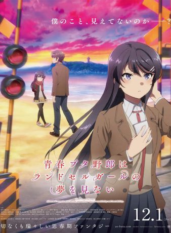 دانلود انیمه راسکال خواب بچه کوله به دوش را نمی بیند 2023