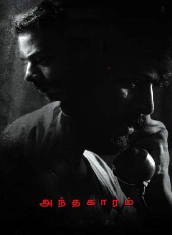 دانلود فیلم هندی تاریکی 2020