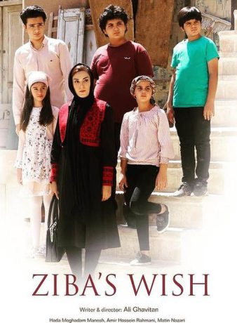 دانلود فیلم آرزوی زیبا