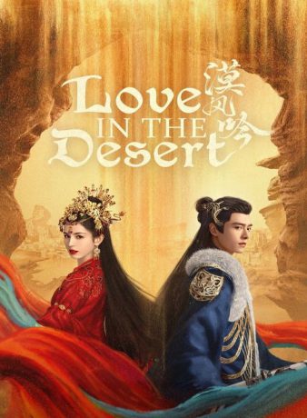 دانلود سریال چینی عاشقانه ای در صحرا 2024