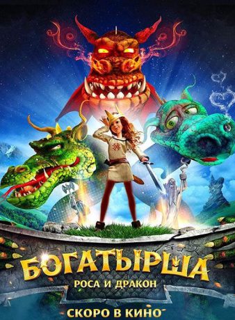 دانلود انیمیشن باگتیرشا 2016