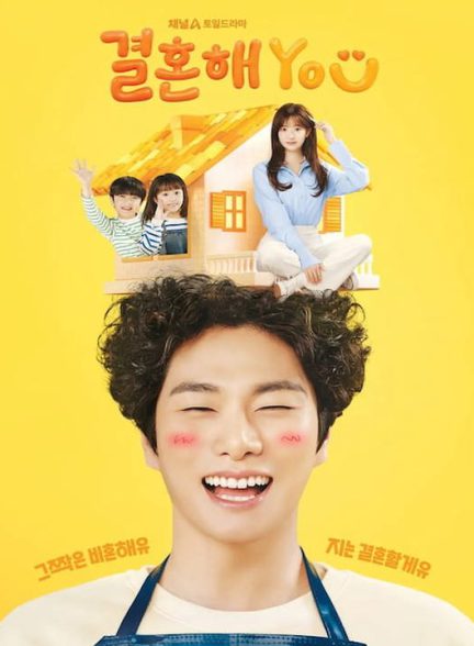 دانلود سریال کره ای ازدواج با تو 2024