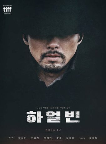 دانلود فیلم کره ای هاربین 2024