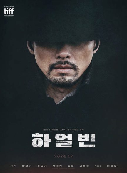 دانلود فیلم کره ای هاربین 2024