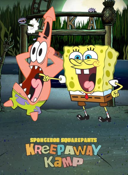 دانلود انیمیشن باب اسفنجی شلوار مکعبی: وحشت در کمپ کورال 2024