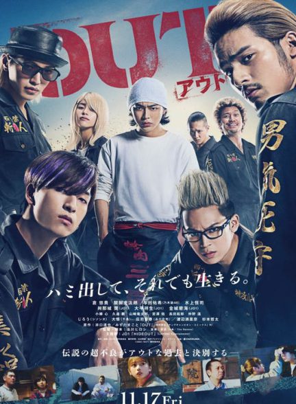 دانلود فیلم ژاپنی خارج 2023