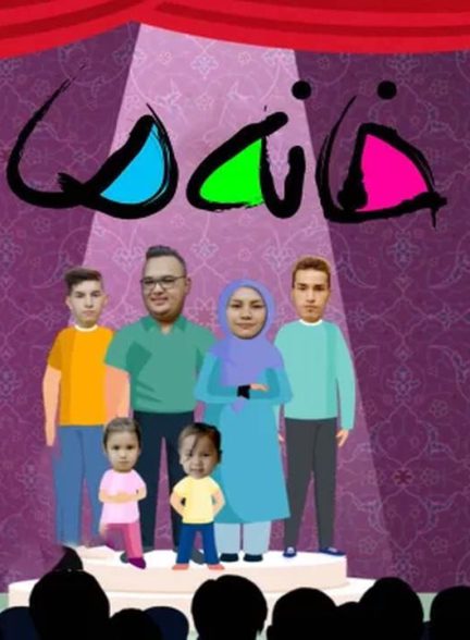 دانلود رایگان فصل پنجم مستند مسابقه خانه ما