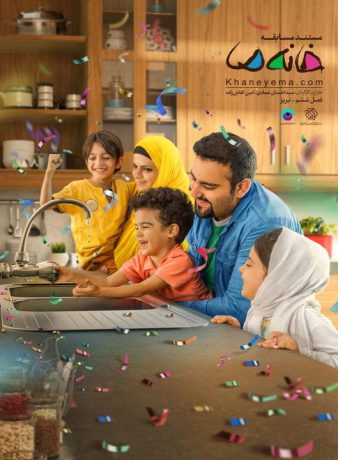 دانلود رایگان فصل ششم مستند مسابقه خانه ما