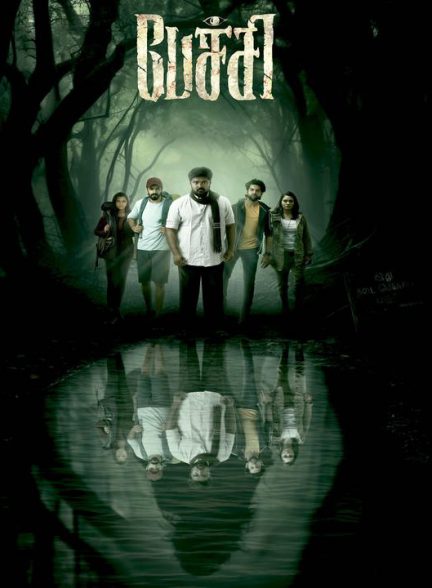 دانلود فیلم هندی پچی 2024