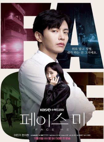 دانلود سریال کره ای با من روبرو شو 2024