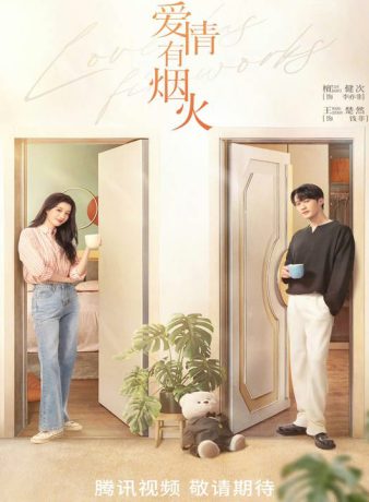 دانلود سریال چینی شخصیت درخشان 2024