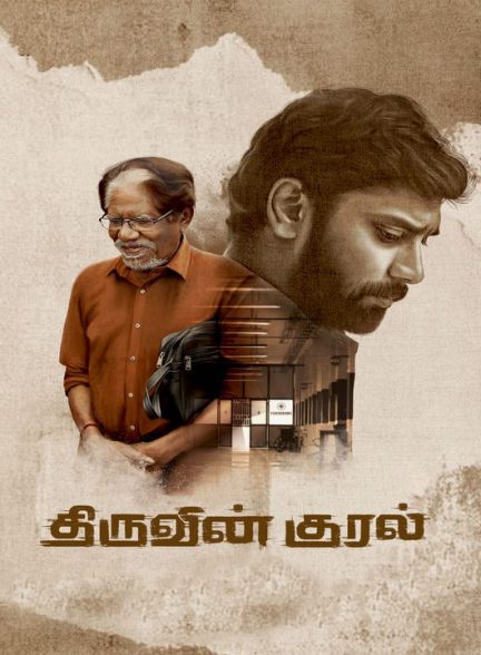 دانلود فیلم هندی تیرووین کورال 2023