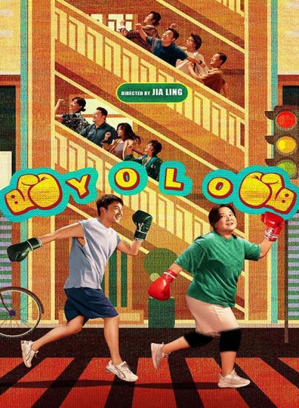 دانلود فیلم چینی یولو 2024