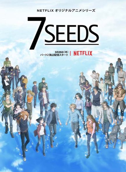 دانلود فصل دوم انیمه 7 دانه 2020