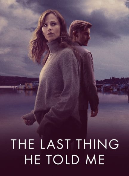 دانلود فصل دوم سریال آخرین چیزی که او به من گفت 2025