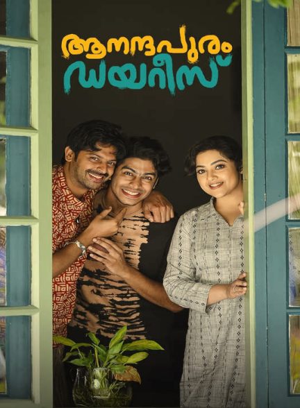 دانلود فیلم هندی خاطرات آنانداپورام 2024