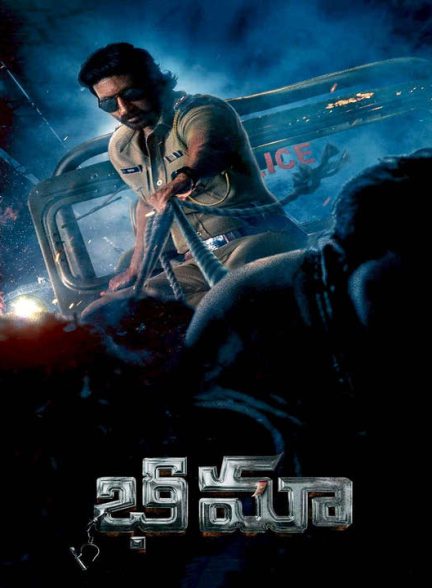 دانلود فیلم هندی بهیما 2024