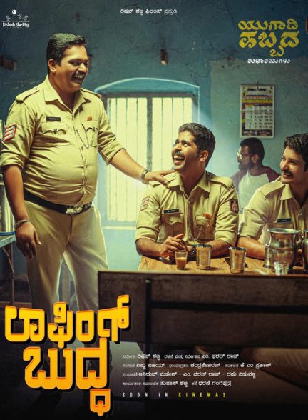 دانلود فیلم هندی بودای خندان 2024