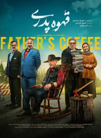 دانلود سریال قهوه پدری