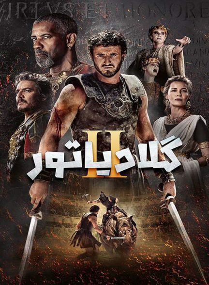 دانلود فیلم گلادیاتور 2 2024