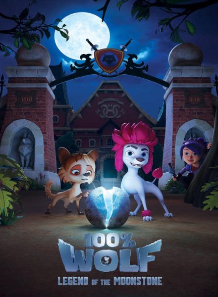 دانلود انیمیشن صد درصد گرگ: افسانه سنگ ماه 2020