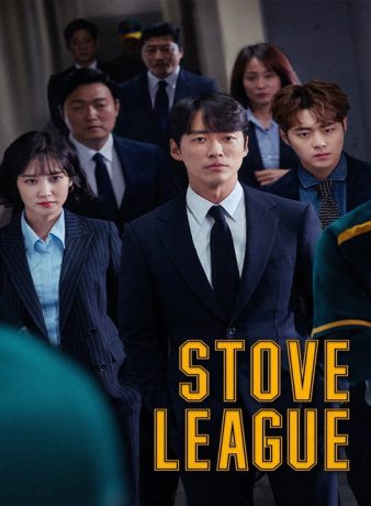 دانلود سریال کره ای لیگ جذاب 2019