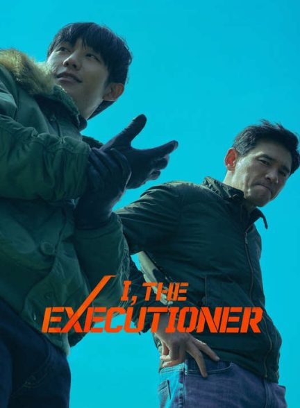 دانلود فیلم کره ای من جلاد 2024