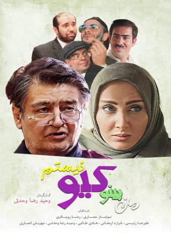 دانلود فیلم من پینوکیو نیستم