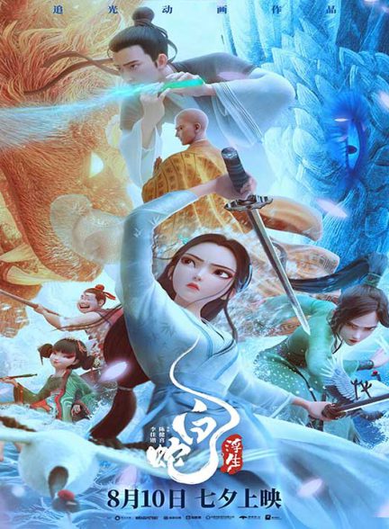 دانلود انیمیشن مار سفید 3: شناور 2024