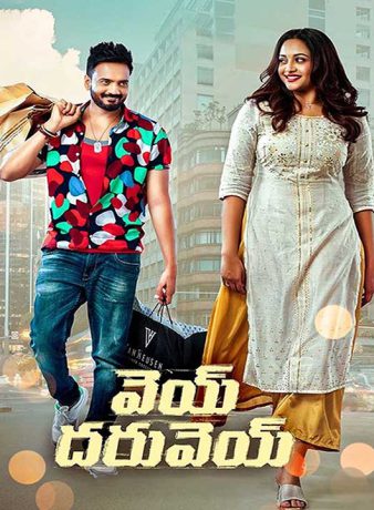 دانلود فیلم هندی مسیرهای متقاطع 2024