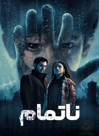 دانلود سریال هندی ناتمام 2023