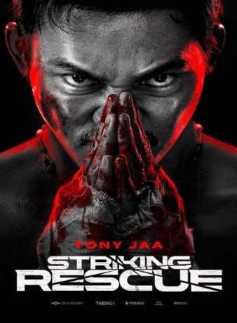 دانلود فیلم چینی نجات بزرگ 2024