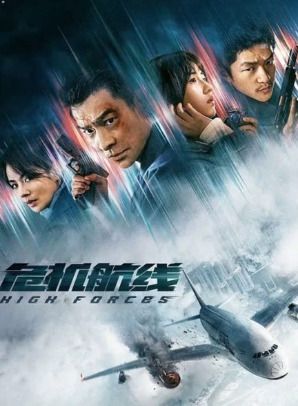 دانلود فیلم چینی نیروهای قدرتمند 2024