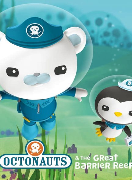 دانلود انیمیشن اختانوردها و صخره بزرگ مرجانی 2020