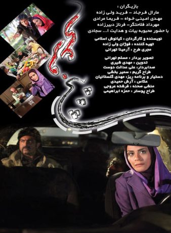 دانلود فیلم پیچ فرعی