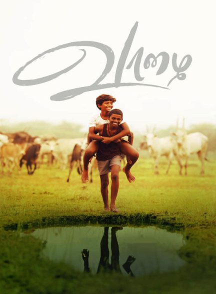 دانلود فیلم هندی سایه نخل 2024