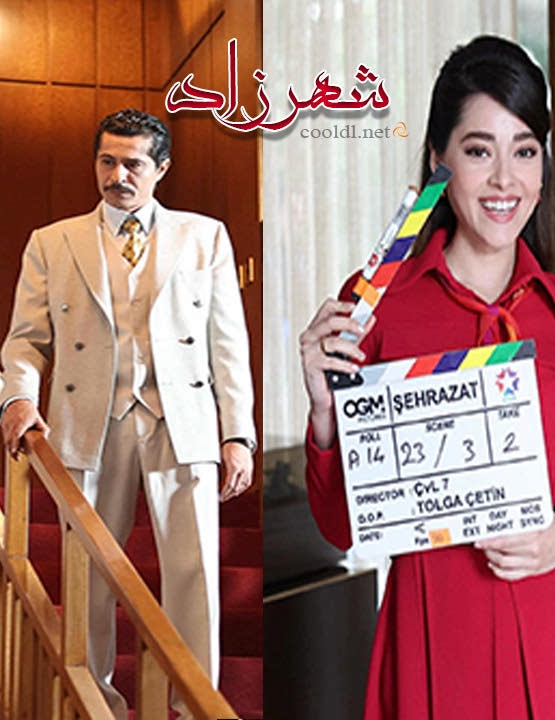 دانلود سریال ترکی شهرزاد 2025