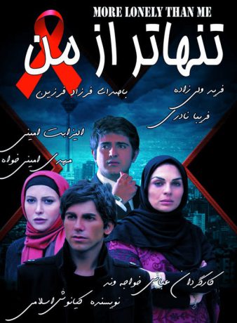دانلود فیلم تنهاتر از من