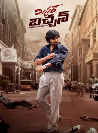 دانلود فیلم هندی آقای باچان 2024