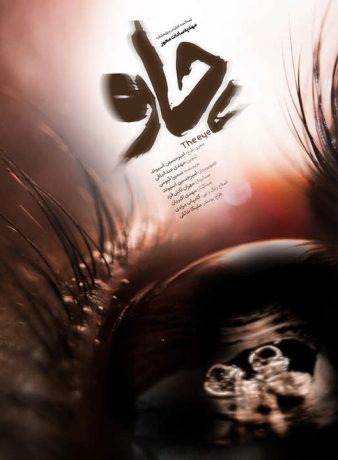 دانلود رایگان مستند چاو